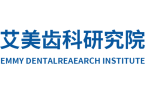 深耕科研，赋能全生态｜艾美齿科研究院，铸